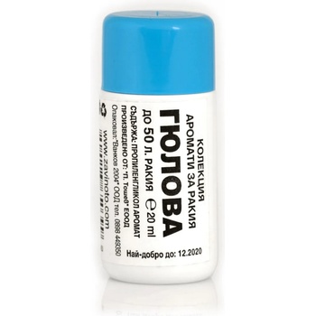 Image 1 of Аромат за ракия Гюлова - 20 мл