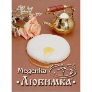  Меденка Любимка бяла 50гр