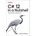 C# 12 in a Nutshell: The Definitive Reference