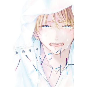 Hatsukoi Note Vol. 1 (2024)