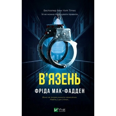 Holms, Marpl i Po: naivyznachnisha komanda z rozkryttia zlochyniv XXI stolittia - James Patterson, Brian Sitts