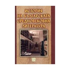 История на българската средновековна литература (2008)
