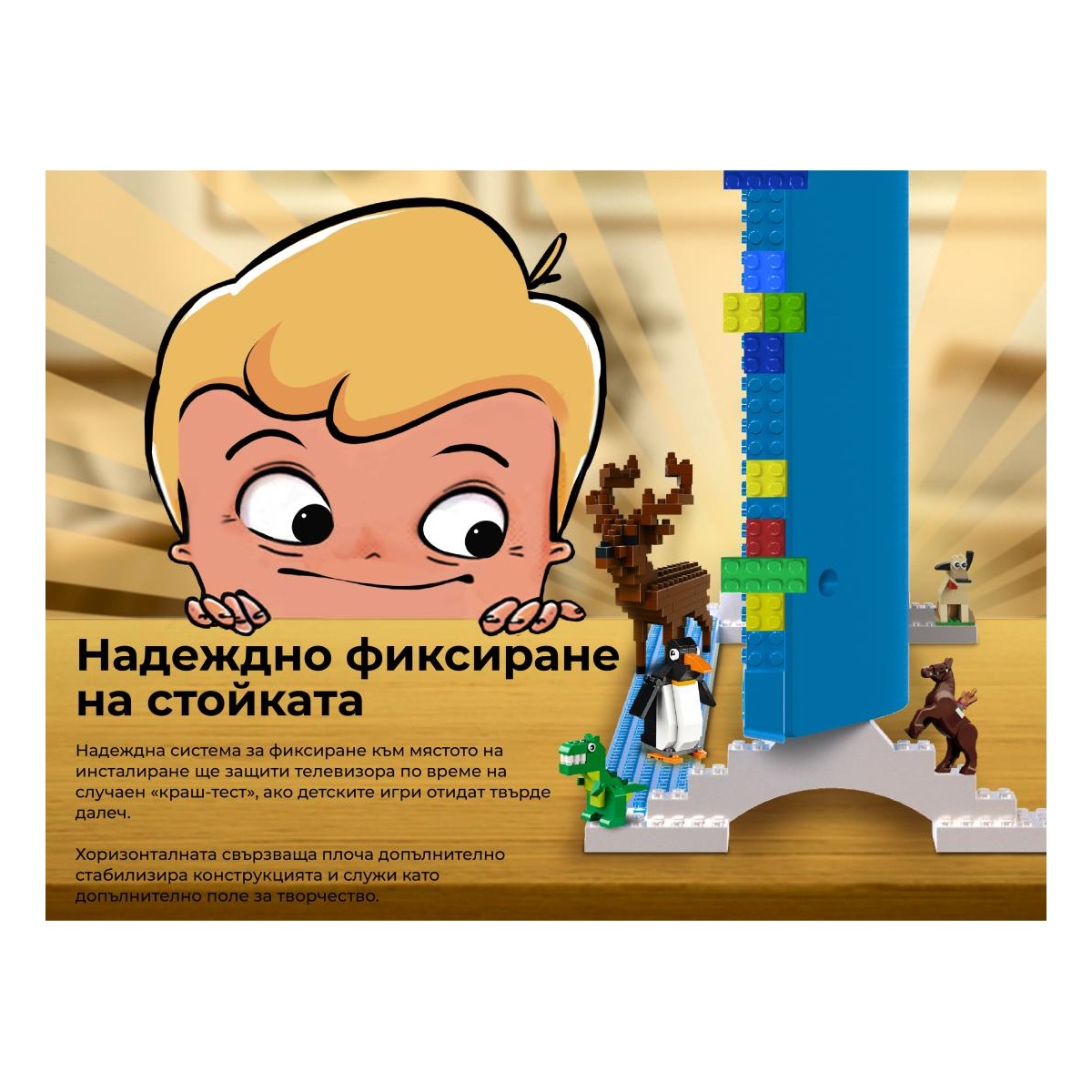 Надеждно фиксиране на краката