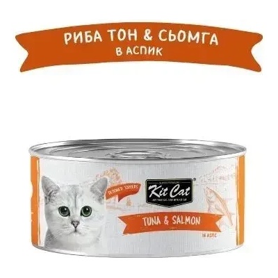 Kit Cat Deboned Toppers Tuna & Salmon - топер с риба тон и сьомга, 80 g