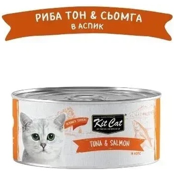 Kit Cat Deboned Toppers Tuna & Salmon - топер с риба тон и сьомга, 80 g