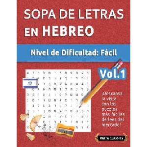 Sopa de Letras En Hebreo - Nivel de Dificultad | DELTA CLASSICS (2025)
