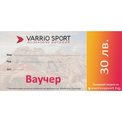 Varrio Ваучер за подарък 30 лева (v-97030)