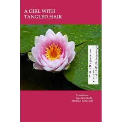 A Girl with Tangled Hair: The 399 tanka in Midaregami ? Tangled Hair by Akiko Yosano | Jane Reichhold, Machiko Kobayashi