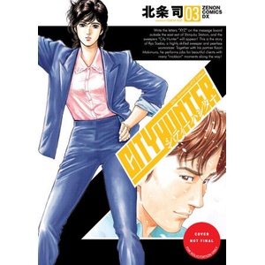 City Hunter Omnibus Volume 3 (ISBN: 9781419786556)