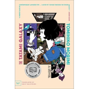 Tatami Galaxy | Tomihiko Morimi (2023)