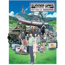 Summer Wars: Material Book Hosoda Mamoru Paperback