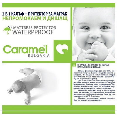 Caramell Протектор за матрак с ластик 140 70 Caramel
