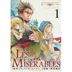 LES MISERABLES (Omnibus) Vol. 1-2 (ISBN: 9781638589952)
