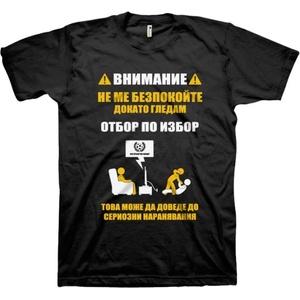 Gorilla. bg Не ме безпокойте докато гледам. . . (отбор по твой избор) m