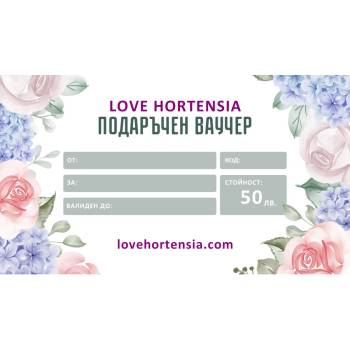 Ваучер за подарък