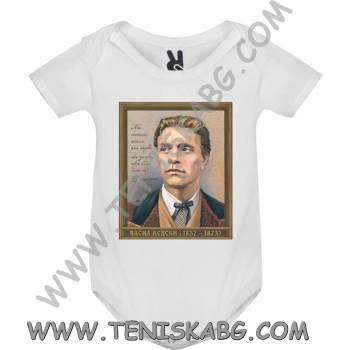 Image 1 of ROLY Боди - Васил Левски 1