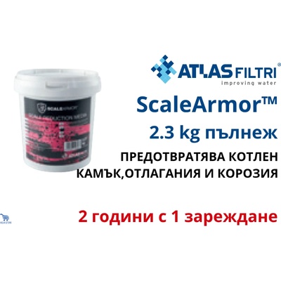 Atlas Filtri Atlas ScaleArmor Пълнеж 2.3kg срещу котлен камък и корозия (RA5199698)