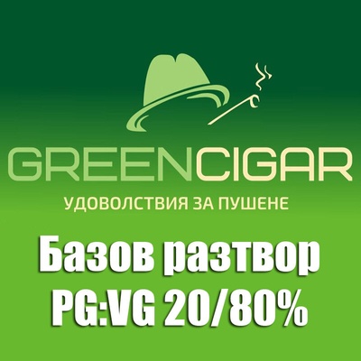 Green Cigar Geen Cigar® 100ml PG: VG 20/80 0mg