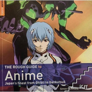 The Rough Guide to Anime (ISBN: 9781858282053)
