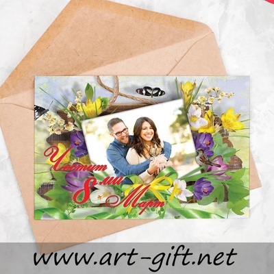 Art gift Картичка с ваша снимка картички за 8 март