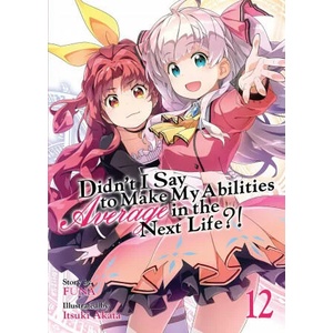 Didn't I Say to Make My Abilities Average in the Next Life? ! (Light Novel) Vol. 12 | Itsuki Akata (2021)