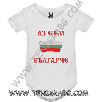 ROLY Боди - Аз съм Българче шевица принт