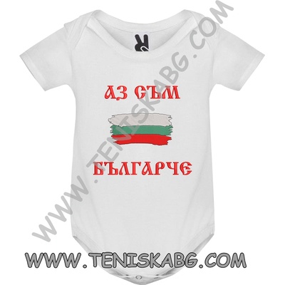 ROLY Боди - Аз съм Българче шевица принт