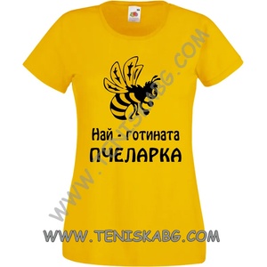 Fruit of the Loom Тениска - Най-готината пчеларка