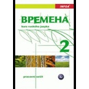 Vremena 2