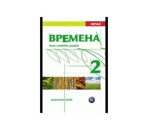 Vremena 2