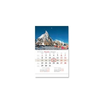Стенен календар Природа 13 листа 2024г