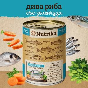 Nutrika Fresh Wild Fish with Vegetables 400g- Пълноценна консерва от прясна дива риба със зеленчуци за израснали кучета от всички породи