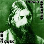 Nuclear Blast Type O Negative: Dead Again - 2CD (053415)