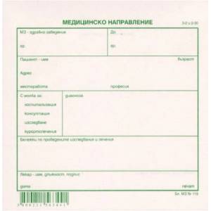  Медицинско направление малко