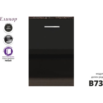 Голд - Аполо Долен кухненски шкаф с една врата Елинор В73 55 см