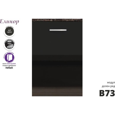 Голд - Аполо Долен кухненски шкаф с една врата Елинор В73 55 см