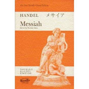 Image 1 of Messiah