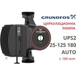 Grundfos UPS2 25-125 180 AUTO (93094790)
