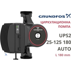 Grundfos UPS2 25-125 180 AUTO (93094790)