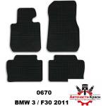 FroGum Стелки к-т -0670- bmw 3 f30-31-35 /2011- (et0670)