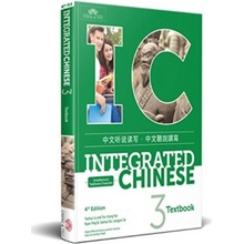 Integrated Chinese Level 3 - Textbook (Simplified and traditional characters)