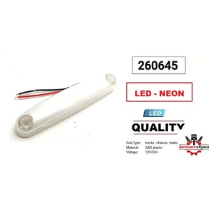  Габарити Led Neon -Бял 12-24 V ( 6 бр. пакет)-0312 ('260645)