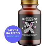 BrainMax Appetite & Fat Control, 120 растителни капсули