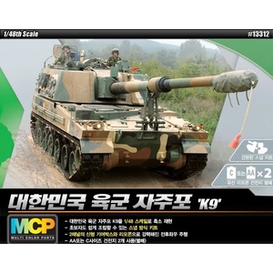 Academy Гаубица с дистанционно ROK Army K9 SPG MCP self -propelled howitzer (13312)
