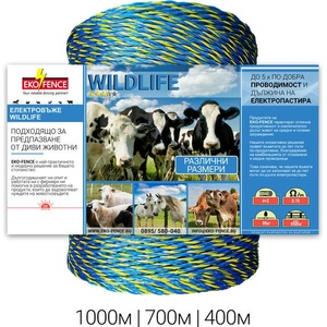 EKO FENCE Въже за електропастир серия - wildlife 400м (wildlife400)