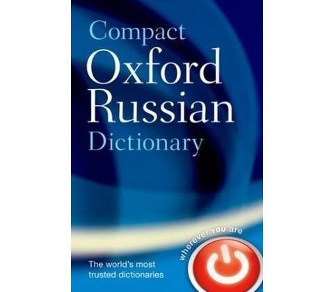 COMPACT OXFORD RUSSIAN DICTIONARY