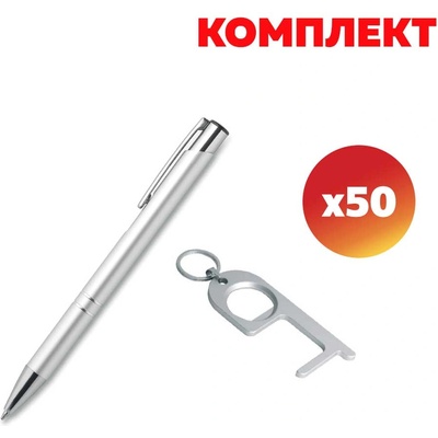 Комплект ключодържател Handy, многофункционален и химикалка Norma, сребрист (6135140026)