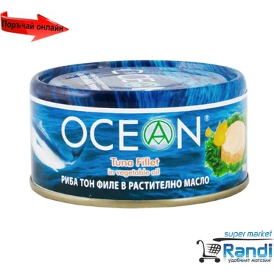 Ocean Риба Тон филе в раст. масло Ocean 185гр