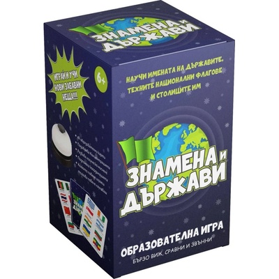 Образователна игра Знамена и държави (bgbg0006221n)