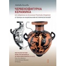 Червенофигурна керамика от некропола на Аполония Понтика